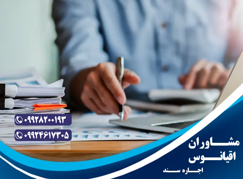 اجاره سند و وثیقه در تبریز