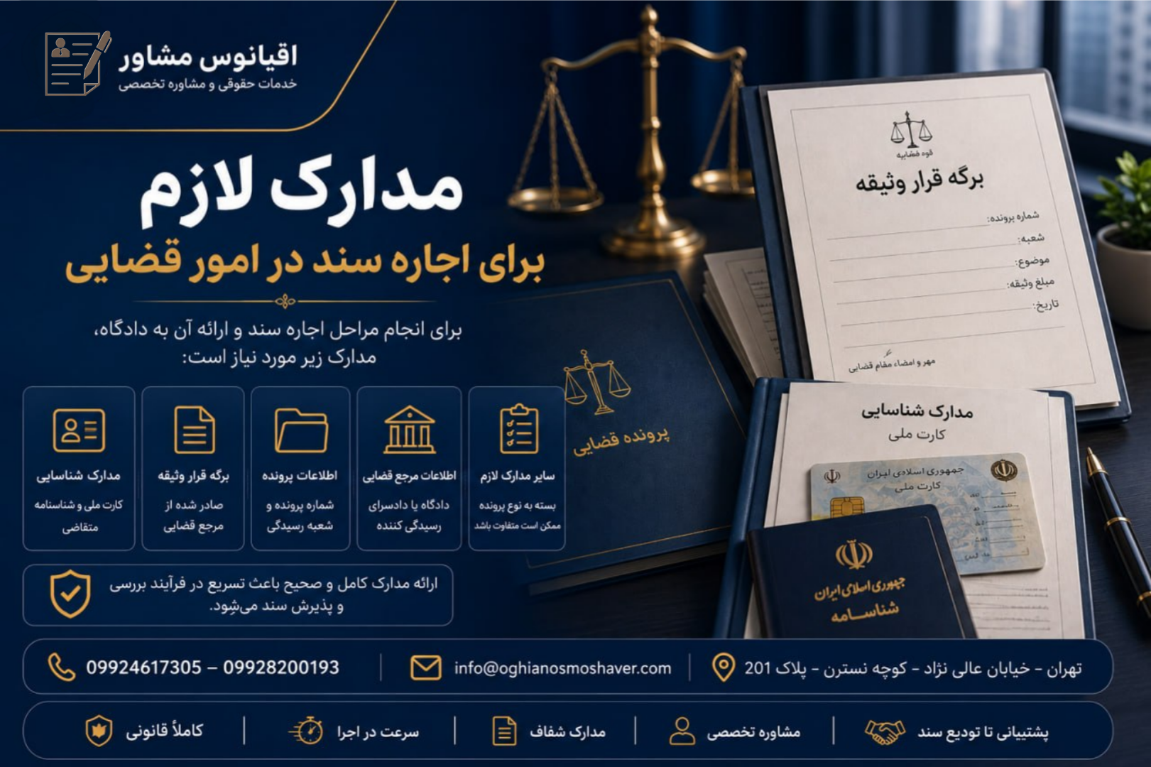 rental-documents-for-court-matters-papers